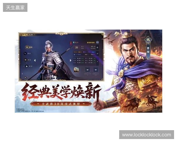 光荣特库摩正版授权《三国志：王道天下》今日首曝 全平台预约开启！