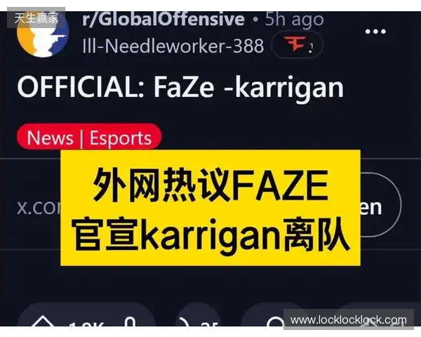 官宣：FaZe确认karrigan离队